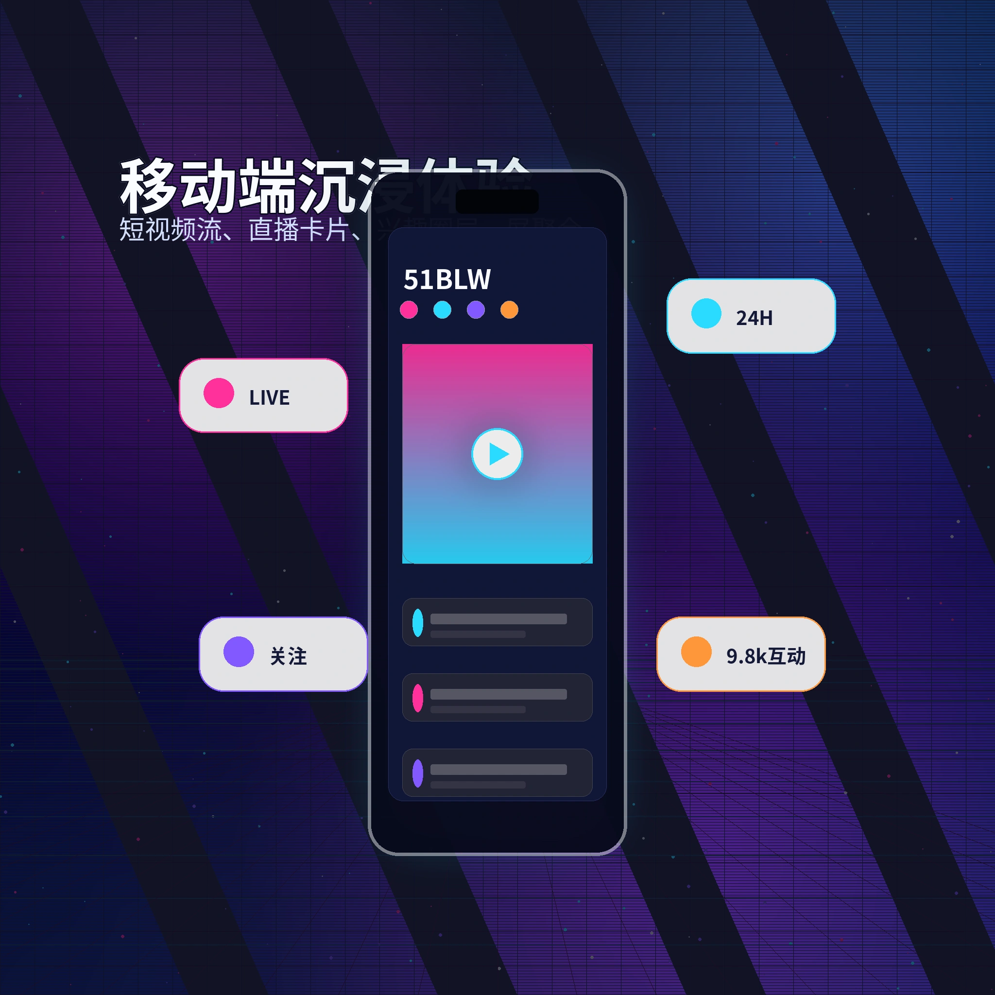 51爆料APP内容服务